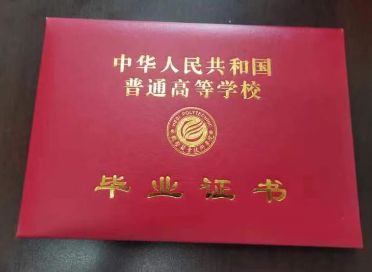 江西高等学校毕业证印刷
